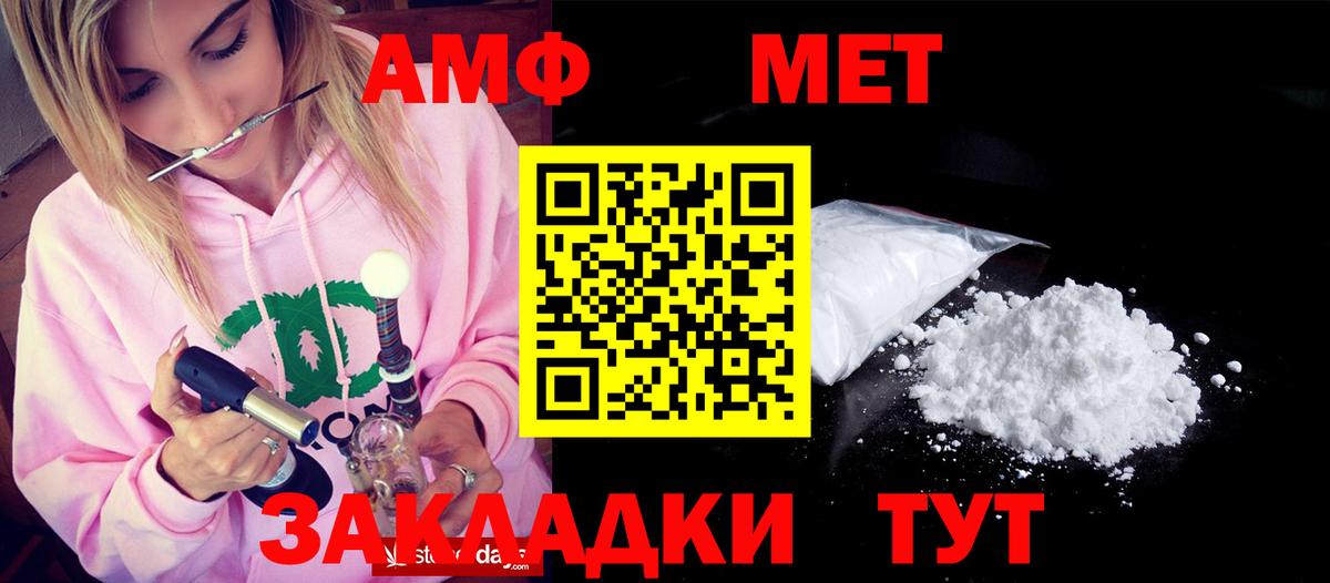 АМФ 98%  Вход с VPN  Amphetamine  mega ONION  Волгодонск 