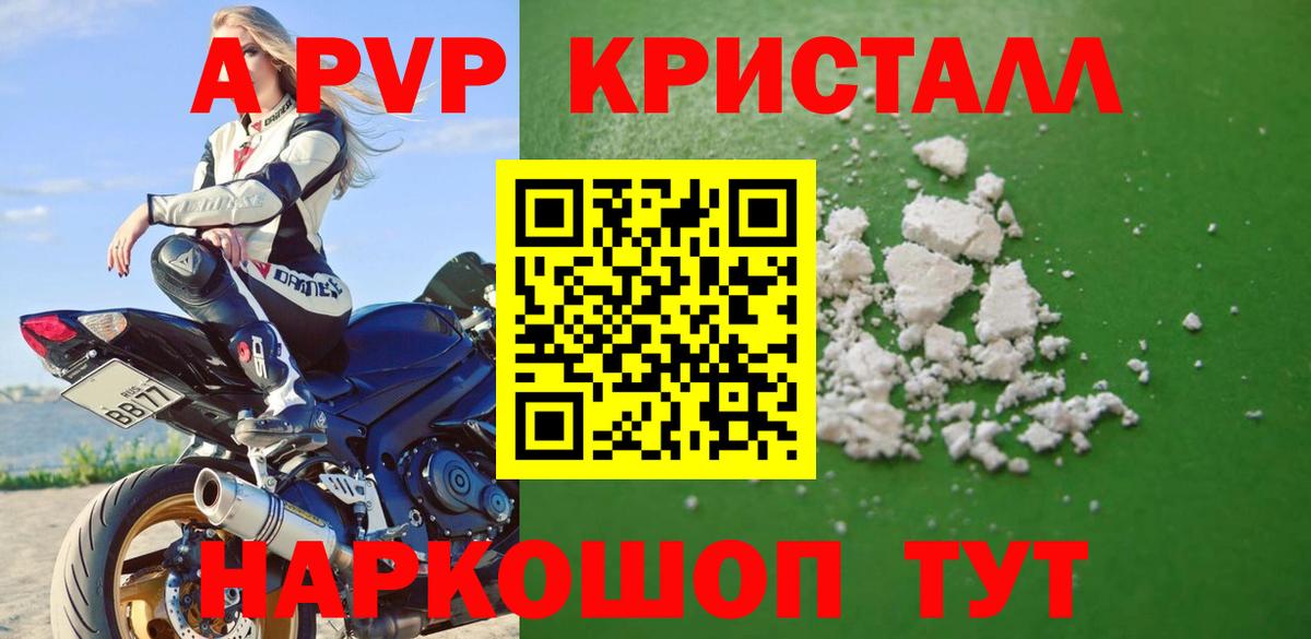 Волгодонск  Альфа ПВП СК  Alpha PVP  Вход с VPN 