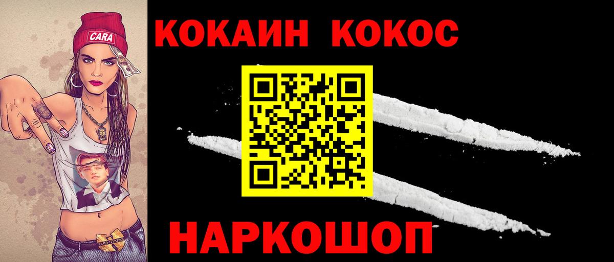 Волгодонск  КОКАИН 98%  КОКАИН 99%  Вход с VPN 