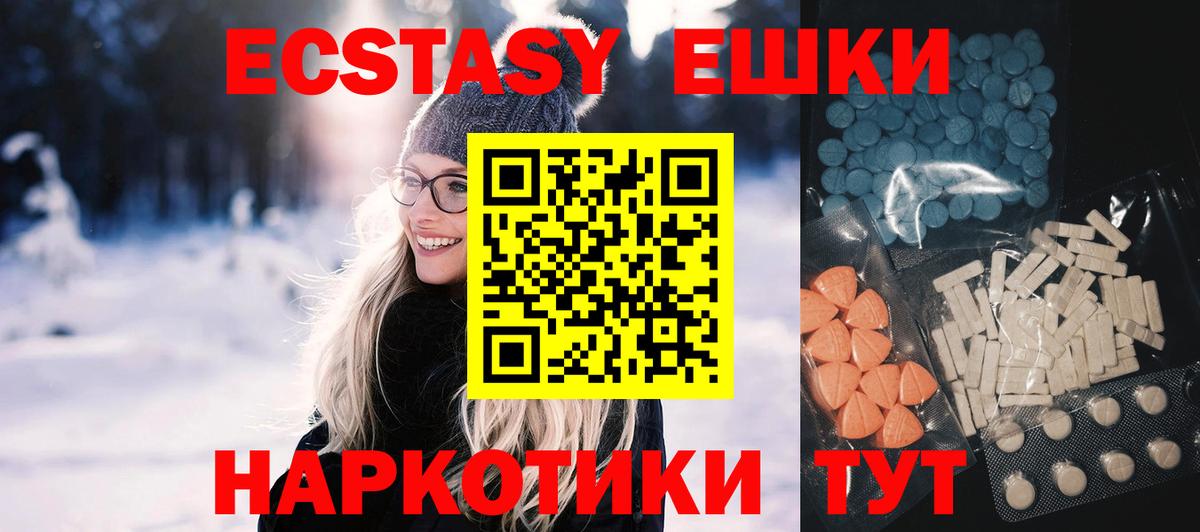 Ecstasy XTC  Экстази XTC  Волгодонск  Экстази  Вход с VPN 