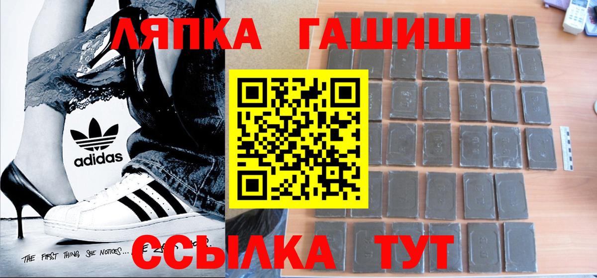 ГАШИШ гашик Волгодонск