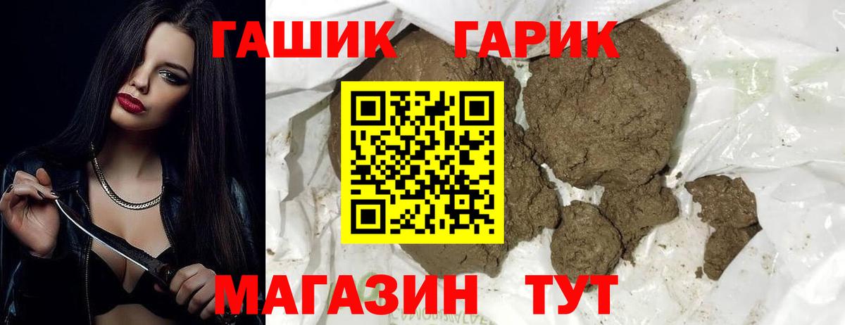 Волгодонск  ГАШ гарик  ГАШИШ  Вход с VPN 
