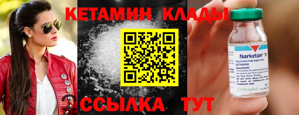 мега ONION  КЕТАМИН VHQ  Волгодонск  Вход с VPN  Кетамин ketamine 