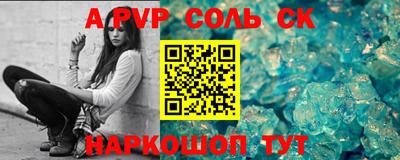 бошки Апшеронск