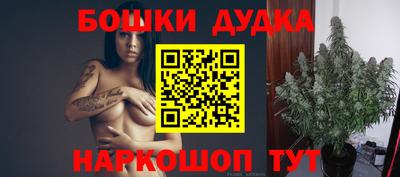 бошки Апшеронск