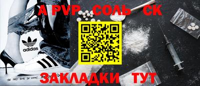 мяу мяу кристалл Белореченск