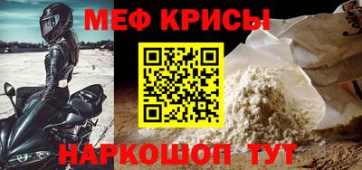 мяу мяу кристалл Белореченск