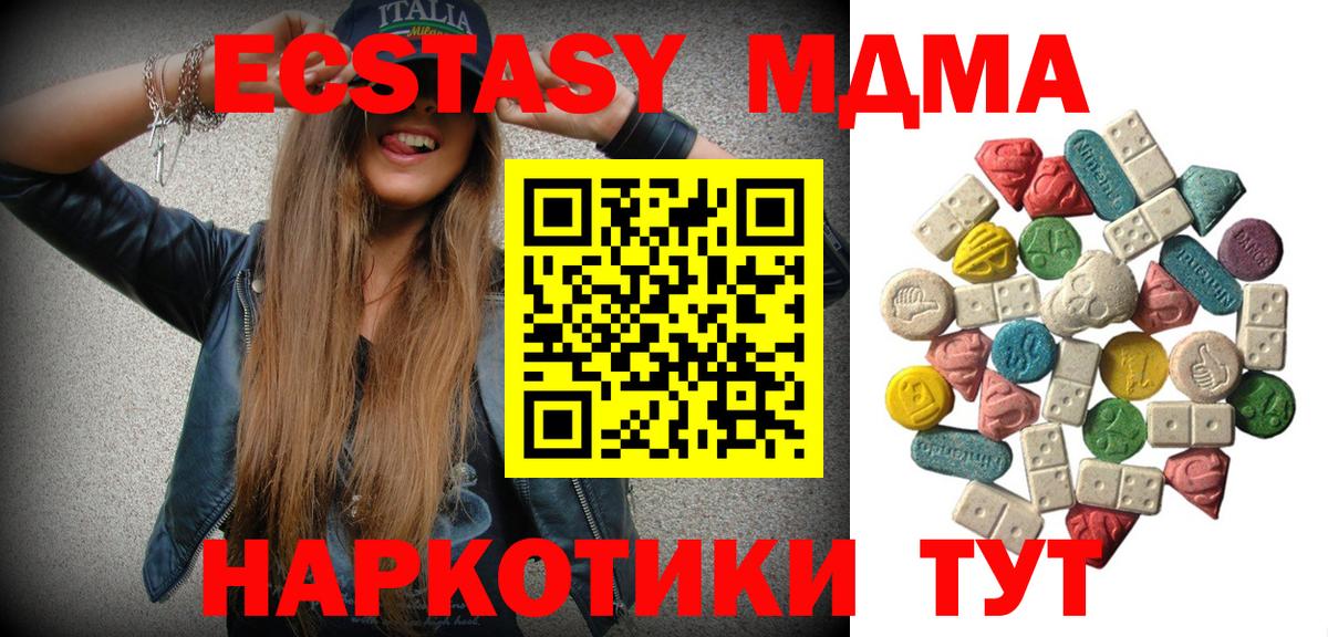 MDMA VHQ  Вход с VPN  Волгодонск  МДМА  МДМА VHQ 