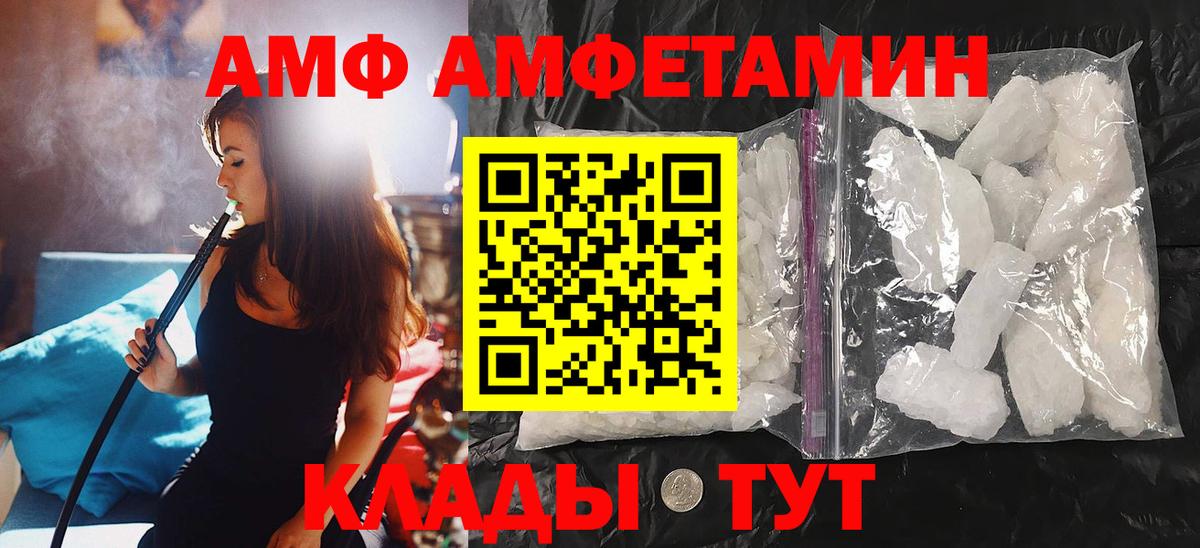 Волгодонск  МЕТАМФЕТАМИН Декстрометамфетамин 99.9%  Вход с VPN 