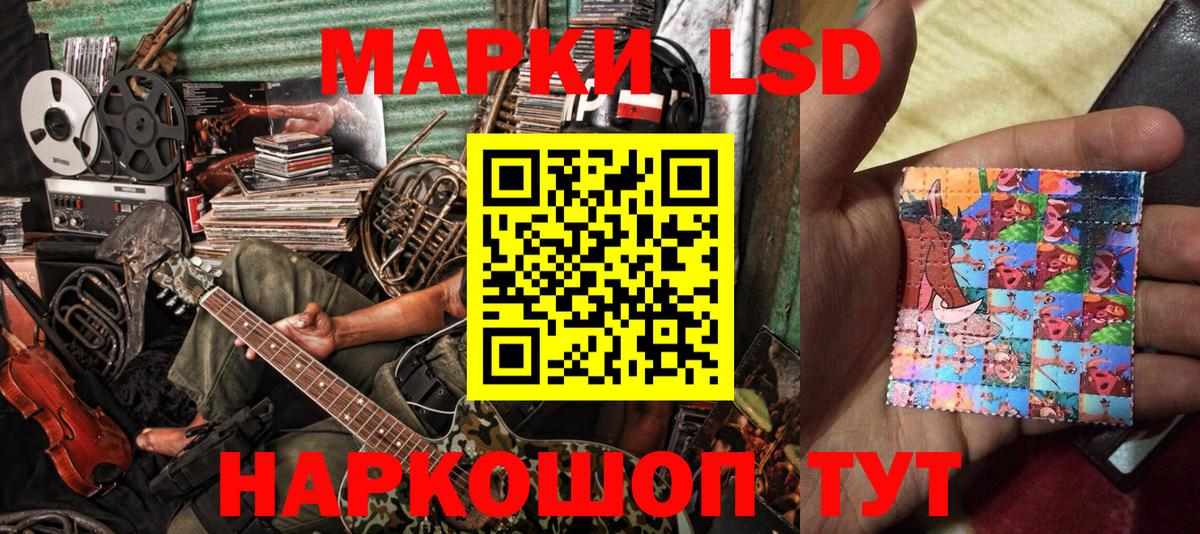 Волгодонск  Марки NBOMe 1,5мг  Марки 25I-NBOMe  Вход с VPN  Марки NBOMe 1,5мг 